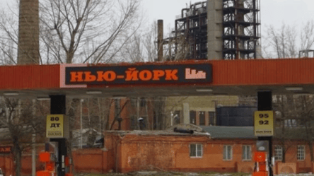 Нью-Йорк на Донбассе: Рада переименовала поселок в Донецкой области - 285x160