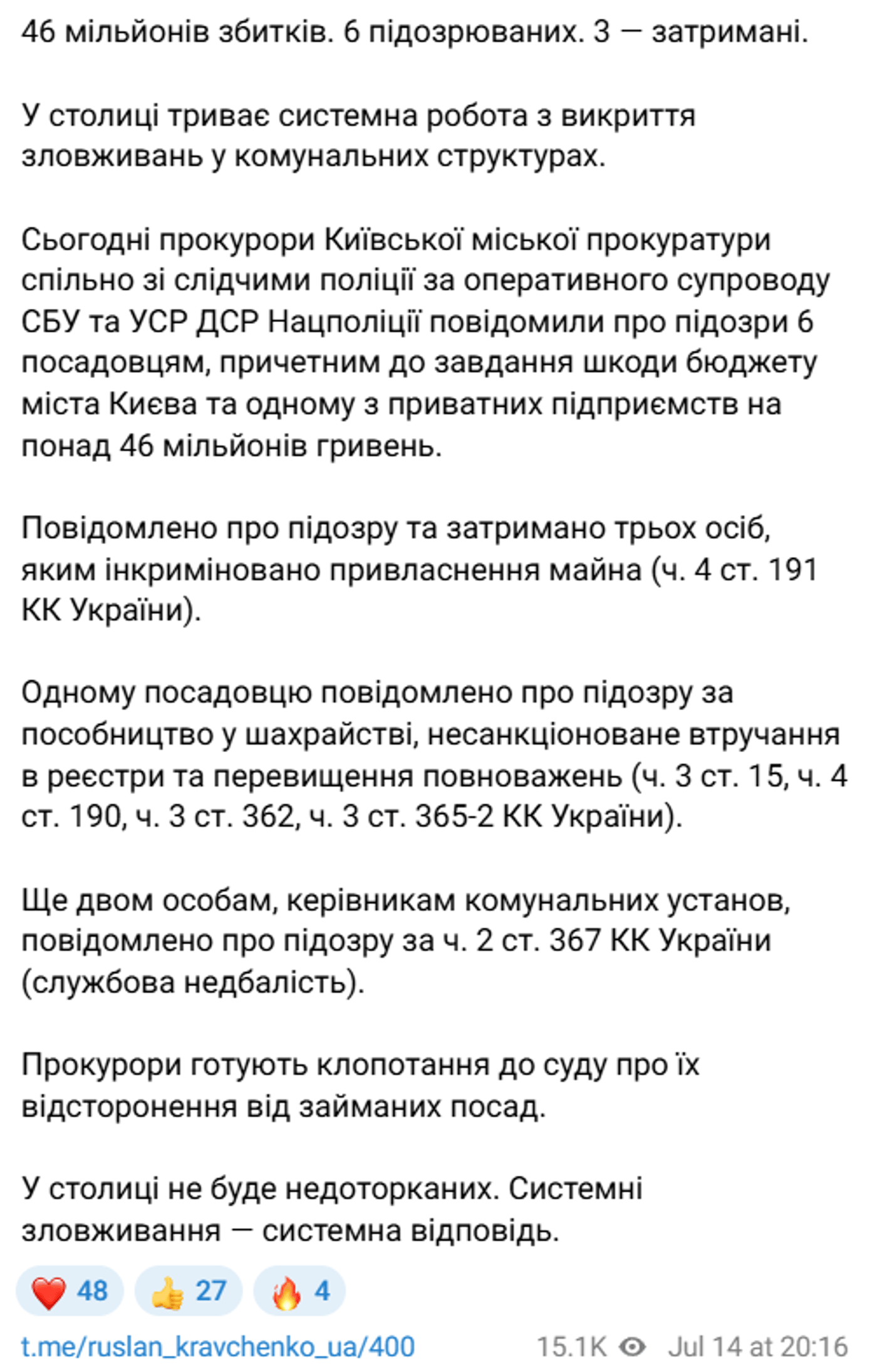 Генпрокурор