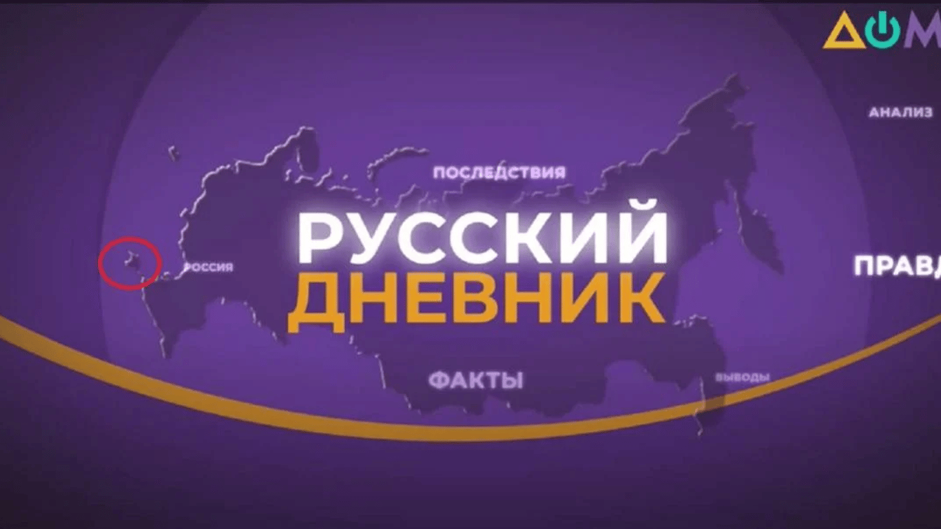Украинский телеканал показал карту с "российским" Крымом