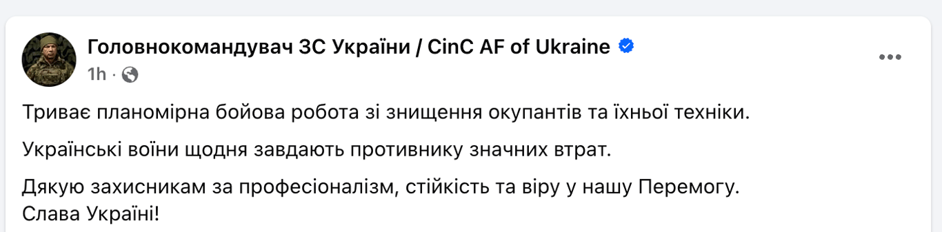 Сирський про знищення росіян на фронті
