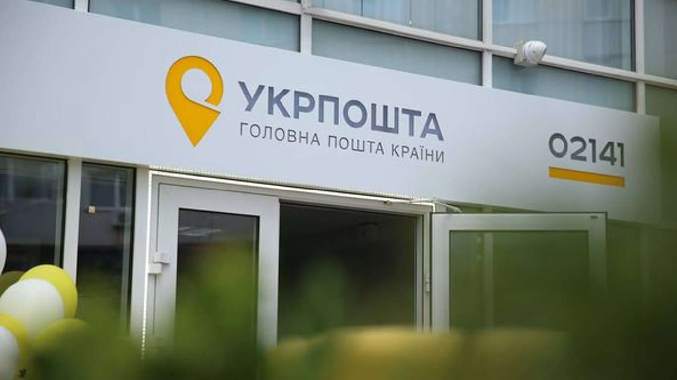 Акції в Укрпошті - листи пенсіонерів в ПФУ будуть відправляти безкоштовно