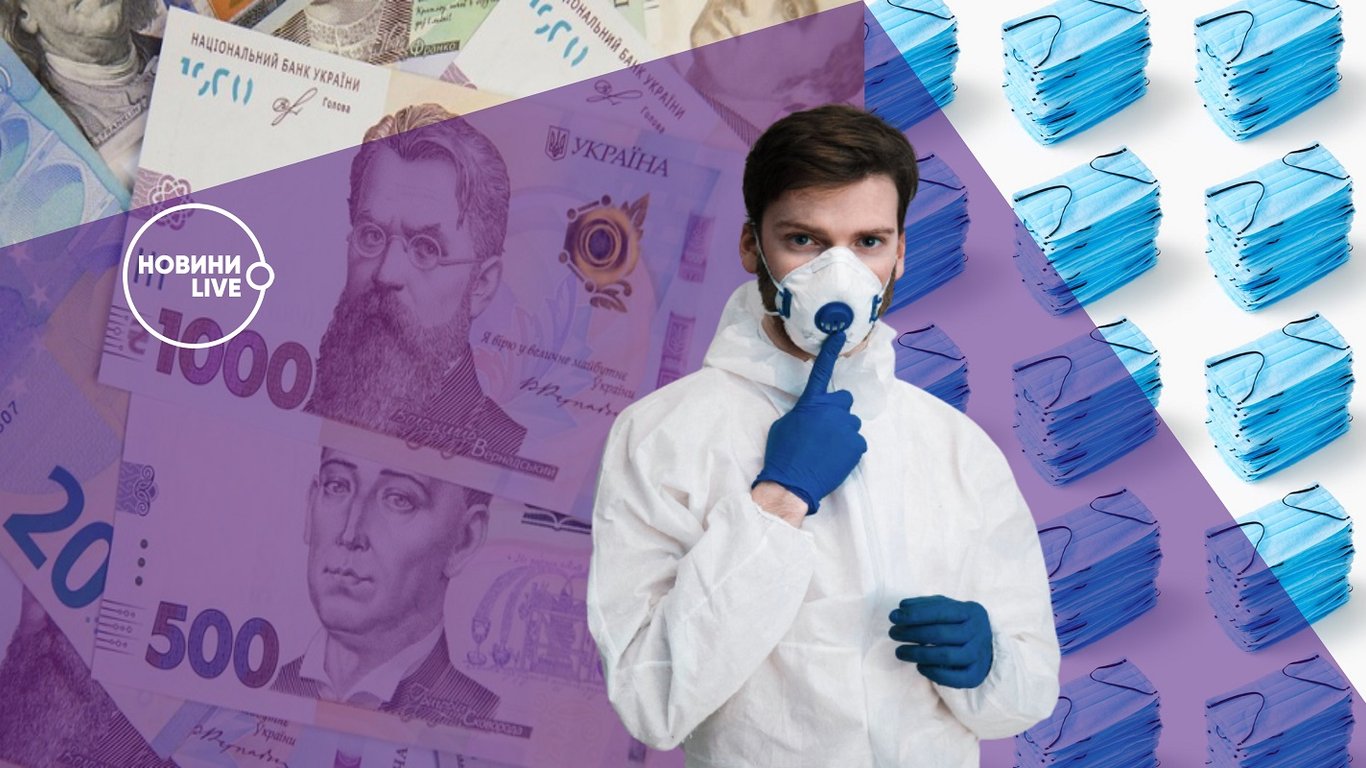 Гроші на боротьбу з коронавірусом - куди і на що витрачали гроші в першому півріччі 2021