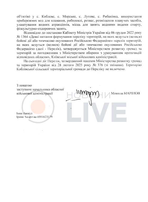 Відповідь на запит