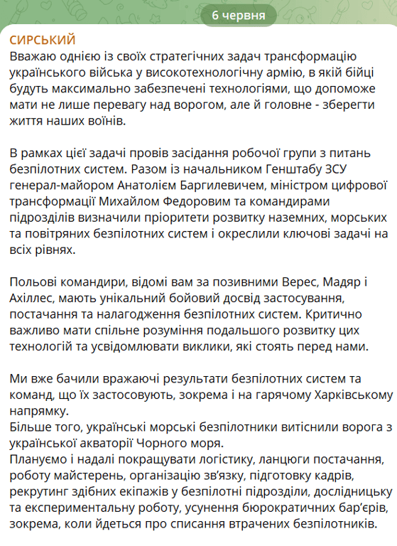 Пост Сирського