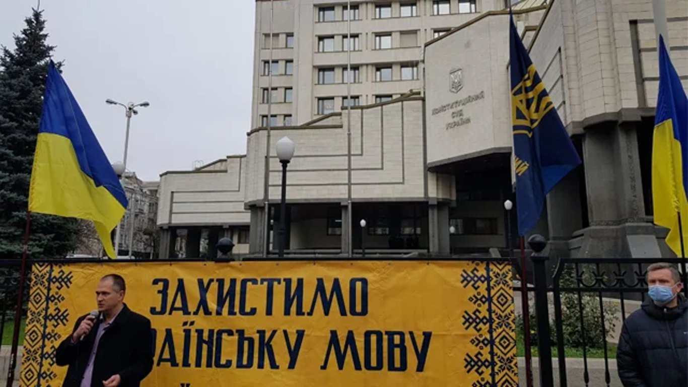 КСУ поставил точку в вопросе закона об украинском языке - решение