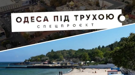 "Одеса під трухою":  які схеми придумали одеські чиновники, аби "нажитися" на пляжах - 285x160