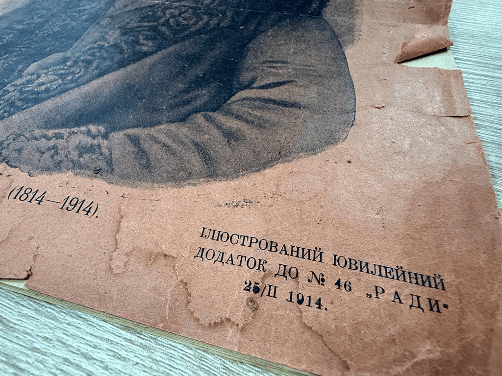 Историческое издание 1914 года пытались вывезти из Одессы в США - фото 2