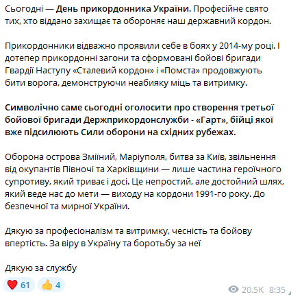 Скриншот допису Ігоря Клименка