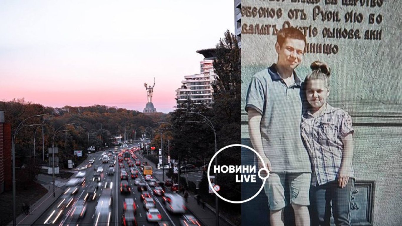 В Киеве пропала несовершеннолетняя девушка с другом - фото, приметы