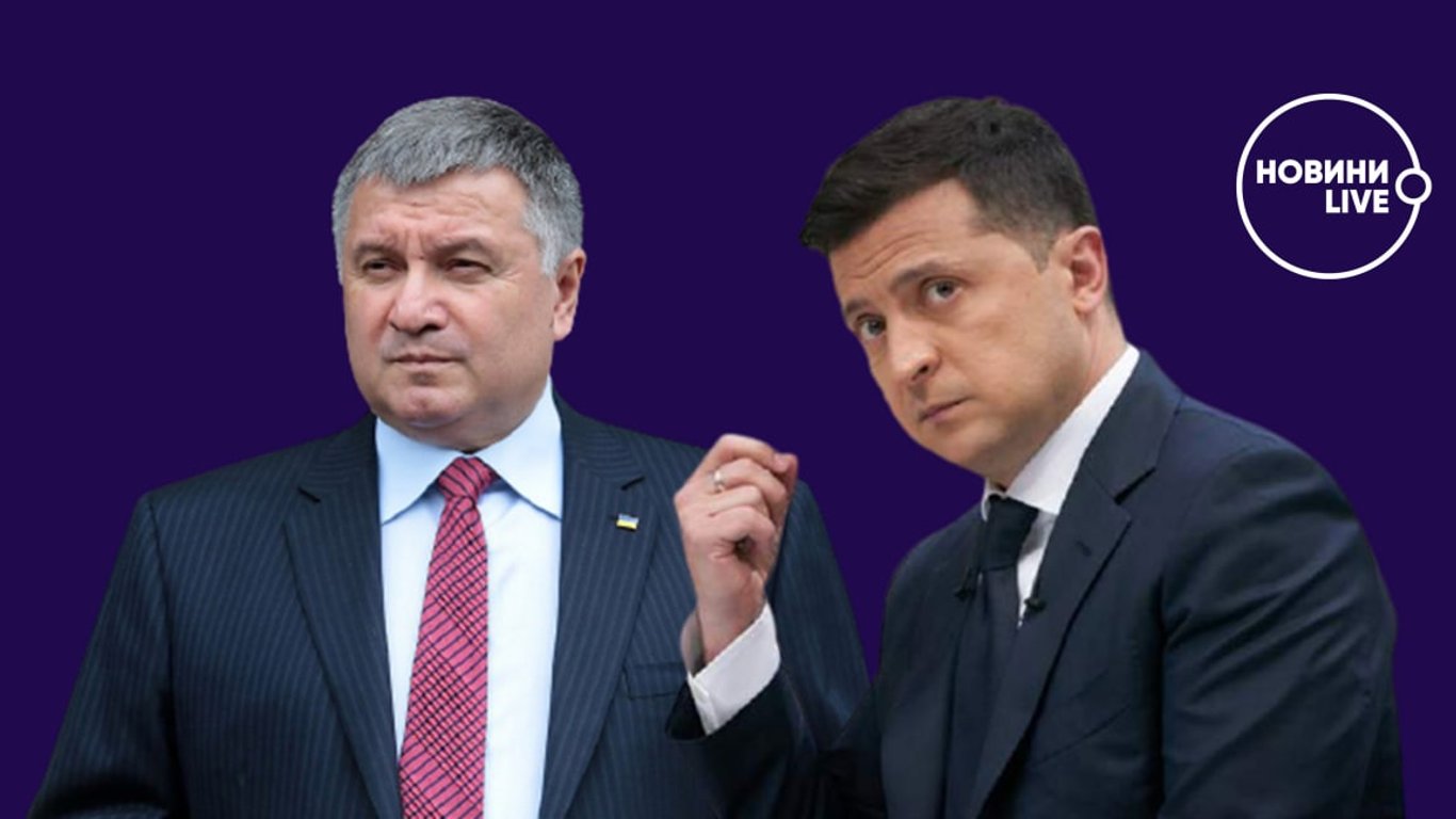 Отставка Авакова: пойдет ли экс-министр в оппозицию к Зеленскому?