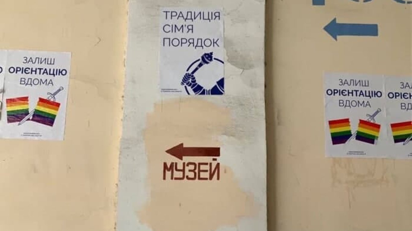 Офис ЛГБТ организации в Одессе обклеили гомофобными листовками