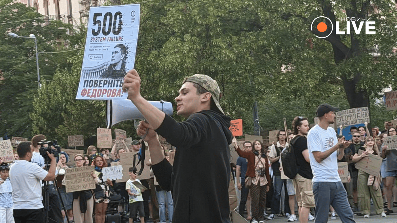 У Львові тривають протести на підтримку Михайла Федорова: фоторепортаж - фото 3