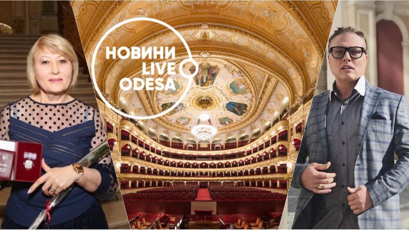 Скандал в Одесском театре оперы и балета