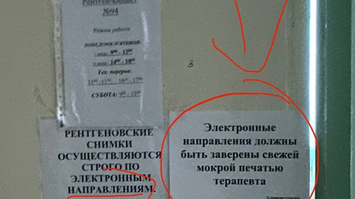 В больнице Харькова вывесили абсурдное объявление