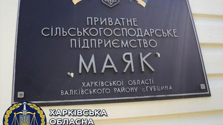 36 млн грн за примітивною схемою: на Харківщині шахраї попалися на підробці документів - 285x160