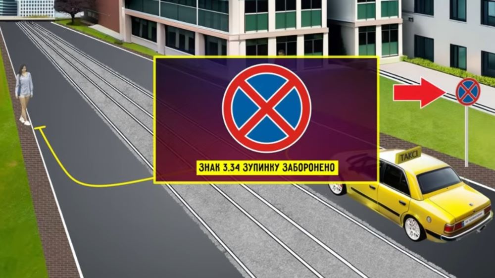 ПДР тестування — водії часто помиляються, де не можна зупиняти автомобіль - фото 2
