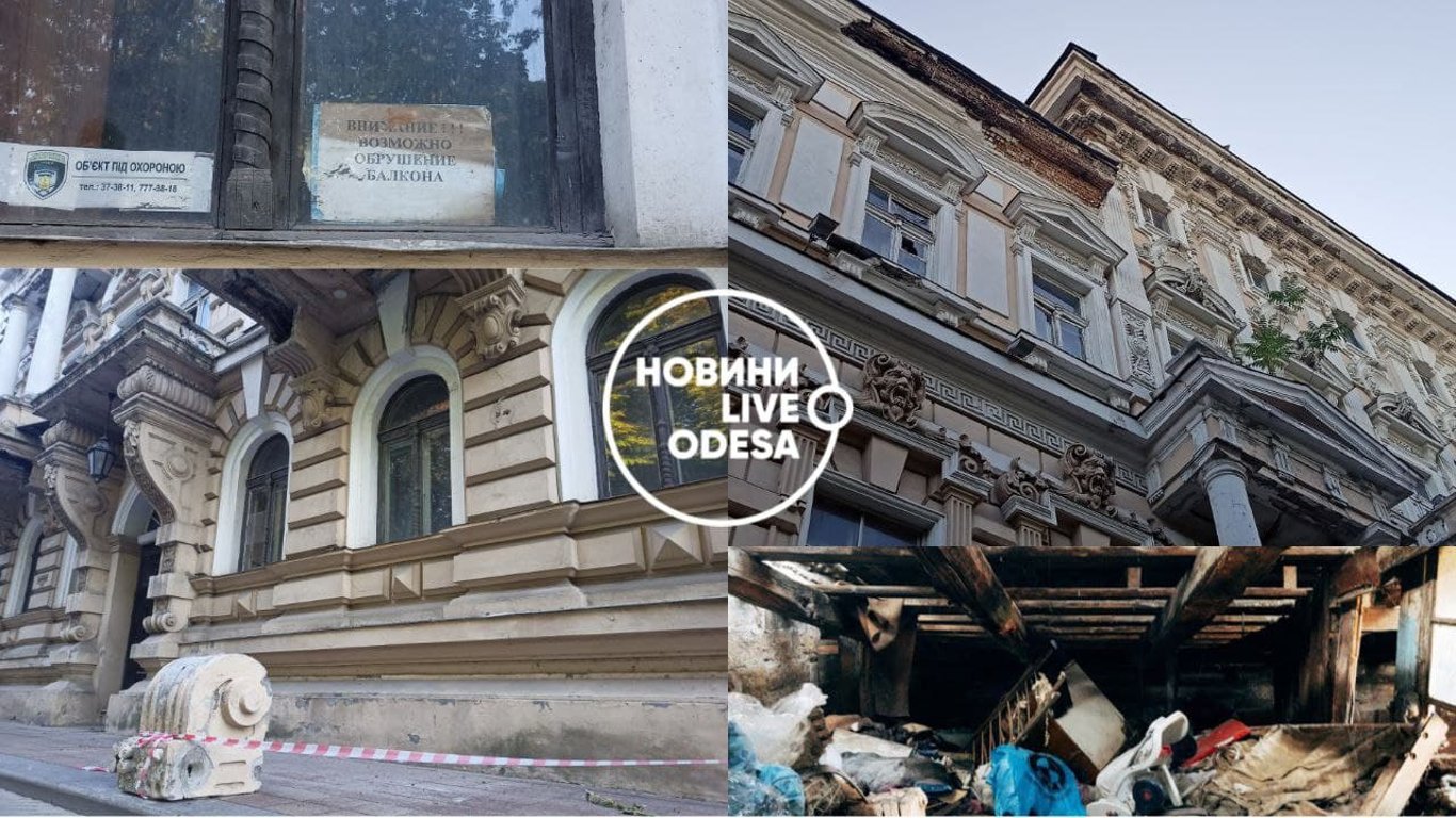 Будинок Лерхе в Одесі обвалюється - коли буде ремонт