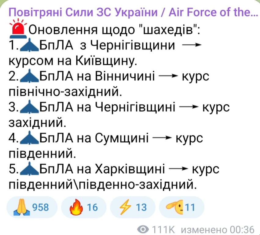 Ночная атака БпЛА 7 июня 2025 года