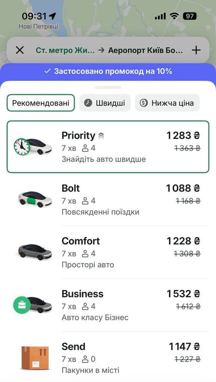 Ціни на таксі в Києві - фото 4