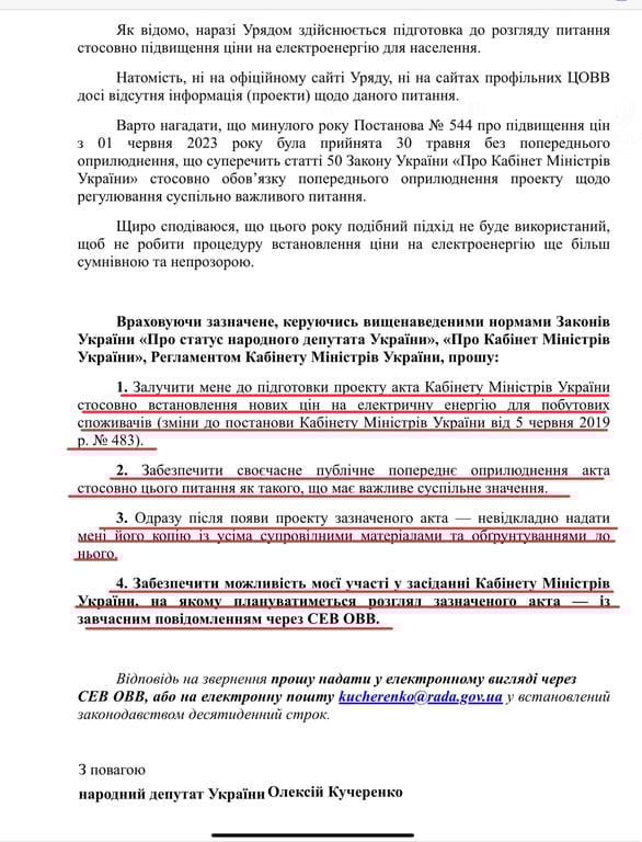 тарифы на ЖКХ