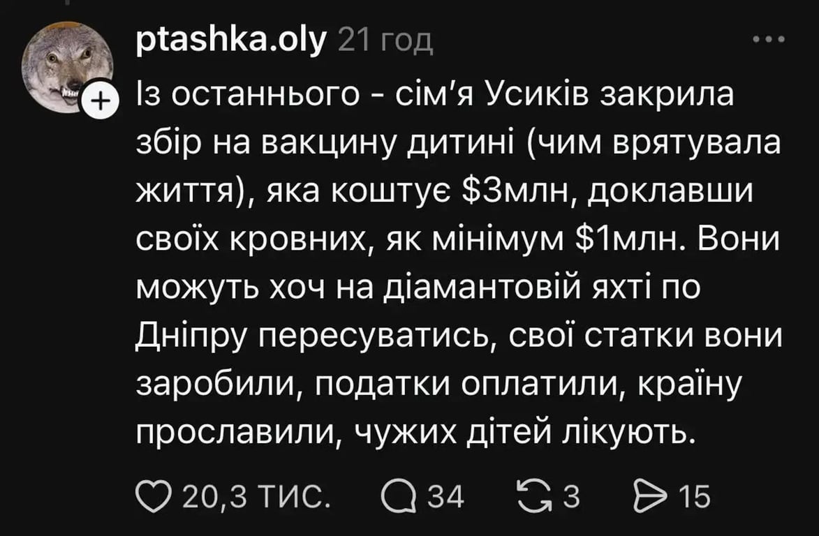 Комментарий в Threads