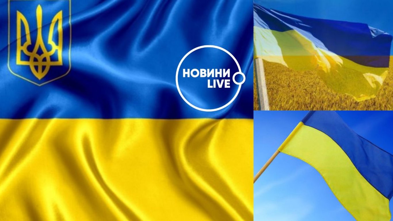 День Государственного Флага Украины 2023 — история, символика, традиции праздника