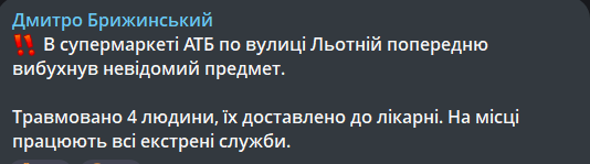 Вибух в АТБ у Чернігові 22 березня