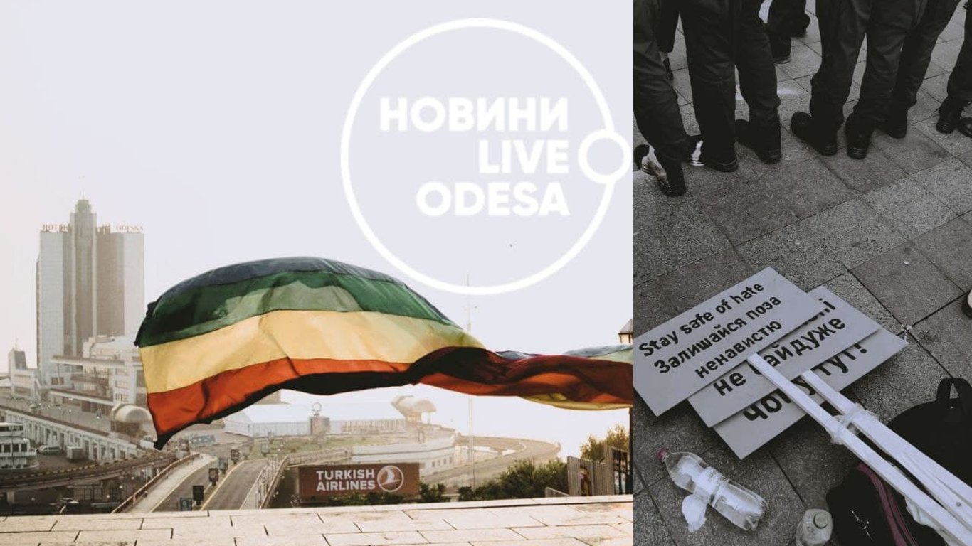 Прайд в Одессе - все подробности, скандалы и угрозы