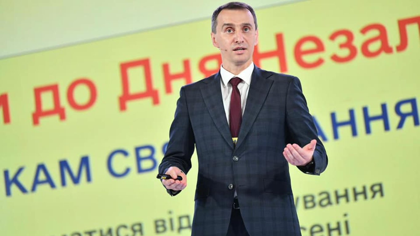 Локдаун в Україні - Ляшко назвав умови для роботи навчальних закладів в жовтій зоні карантину