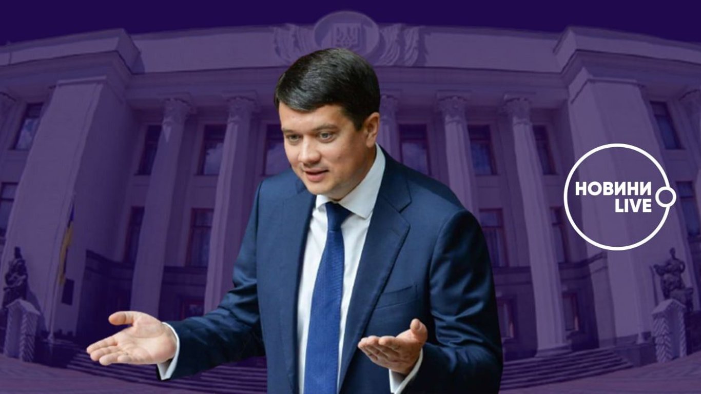 Відставка Разумкова: чи звільнять голову ВРУ?