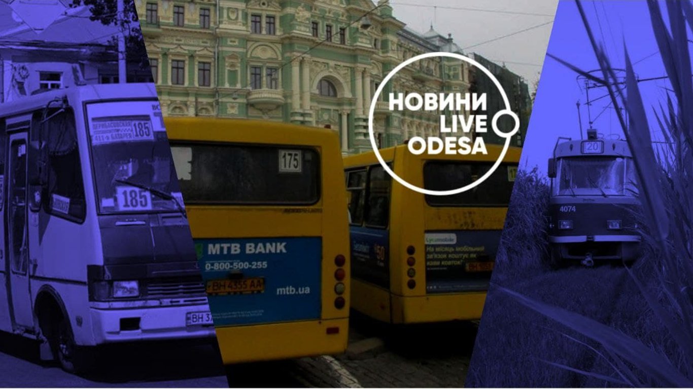 Почему в Одессе дорожает проезд