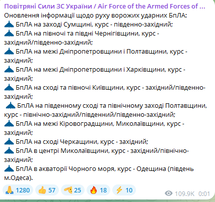 Атака БпЛА вночі 19 лютого 2025 року