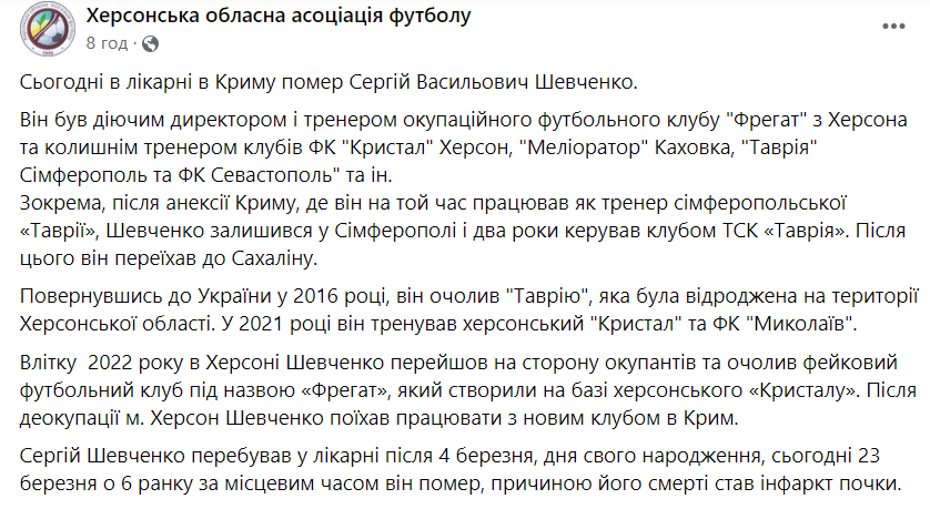 Умер Сергей Шевченко