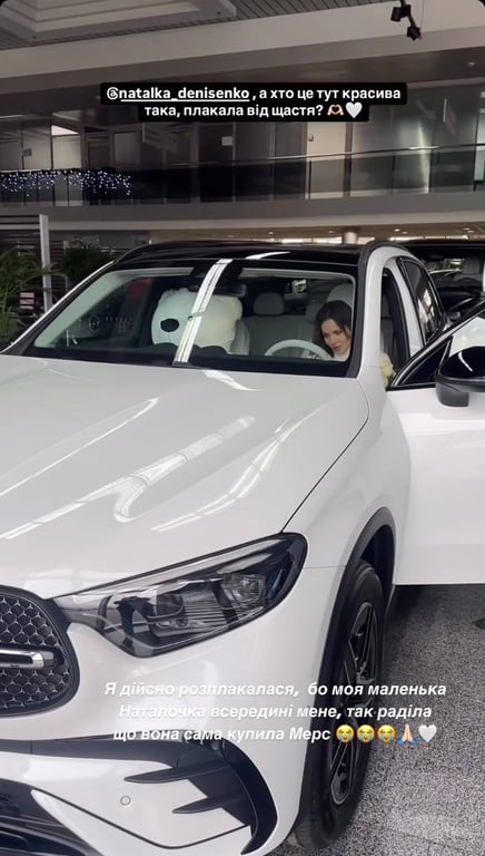 Наталка Денисенко приобрела новый Mercedes