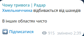 Скриншот повідомлення з телеграм-каналу "Чому тривога. Радар"