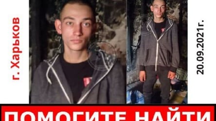 Подросток пропал без вести в Харькове. Ушел из больницы и не вернулся - 285x160