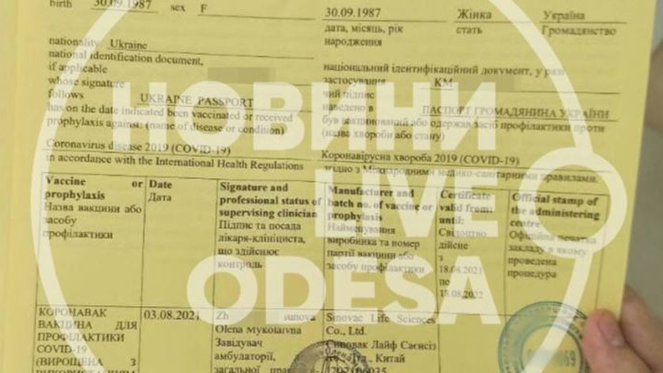 В Одессе продолжают продавать незаконные COVID-сертификаты