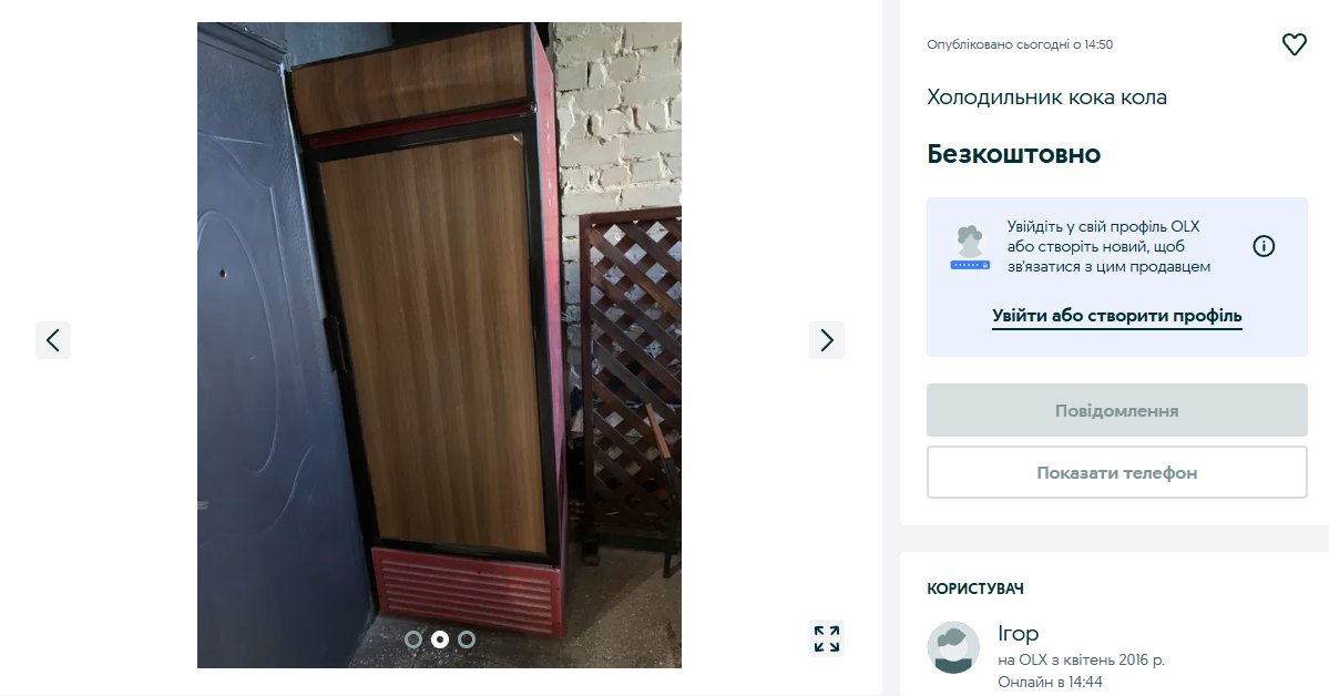 Холодильник на OLX