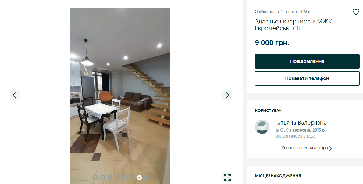 Ціни на оренду квартир у Івано-Франківську у вересні 2023