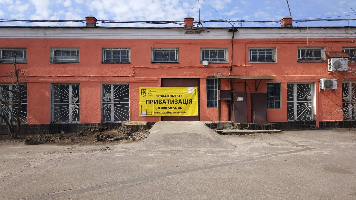В Харькове пройдет аукцион по продаже Харьковского научно-исследовательского института