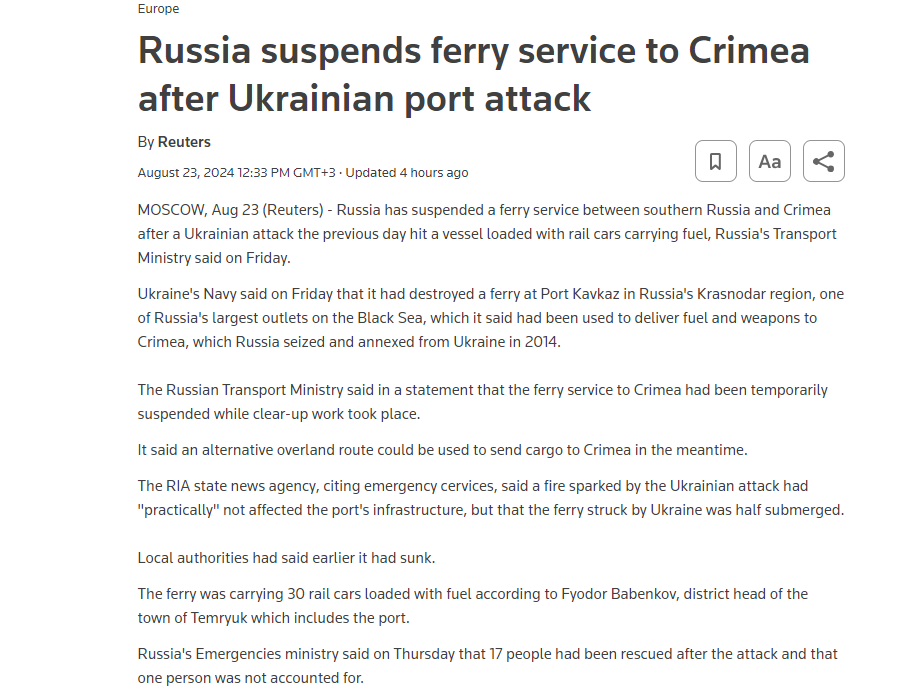 Зупинення поромної переправи до Криму. 