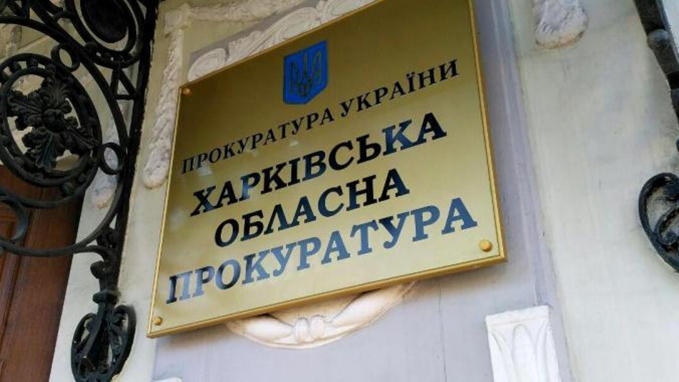 Харьковская прокуратура хочет купить машину с подогревом сидений