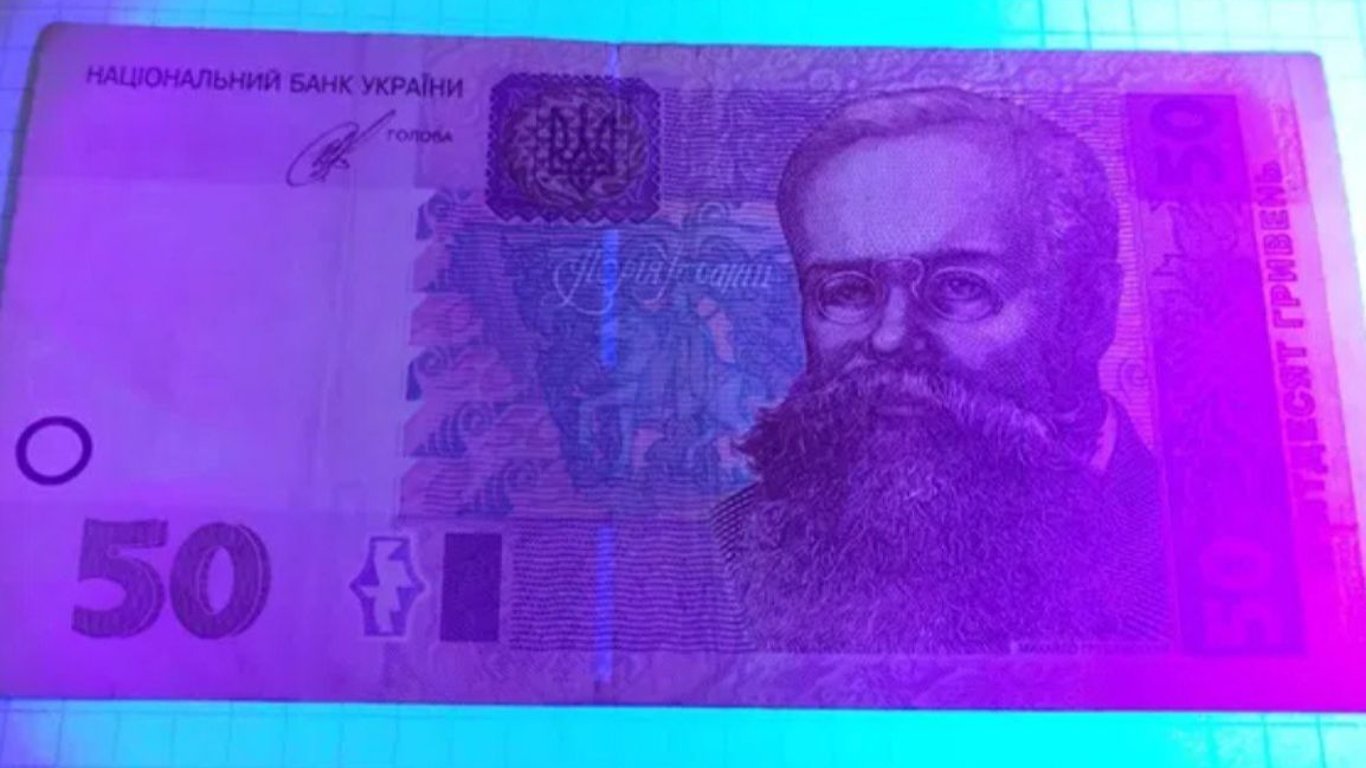 В Україні 50 гривень можна продати за кілька тисяч - як вони виглядають