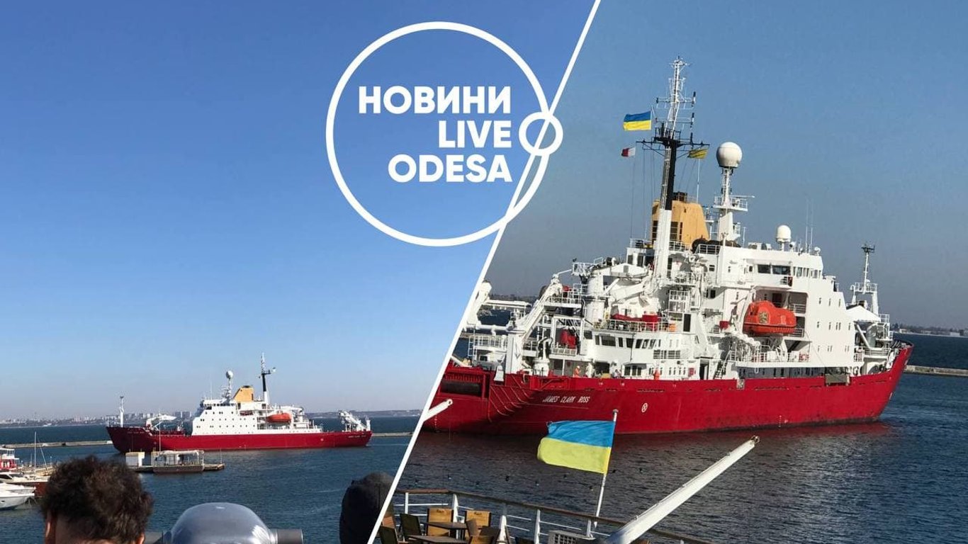 В порт Одессы зашел первый украинский ледокол James Clark