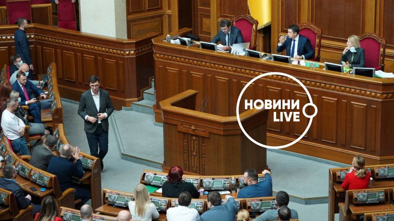 Отставка Разумкова - главу Верховной Рады уволили из должности