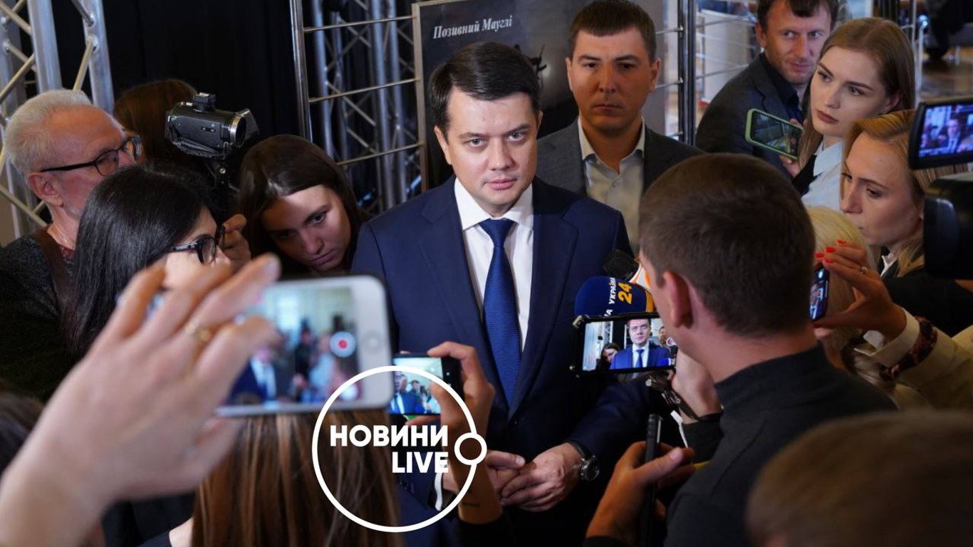 Отставка Разумкова - каким будет его политическое будущее