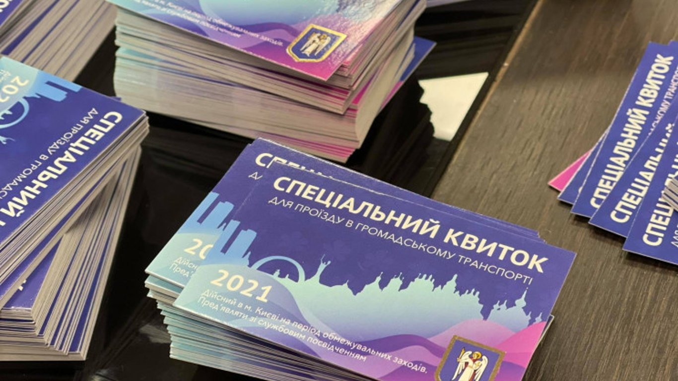 Локдаун в Киеве -КГГА напечатала сотни тысяч пропусков
