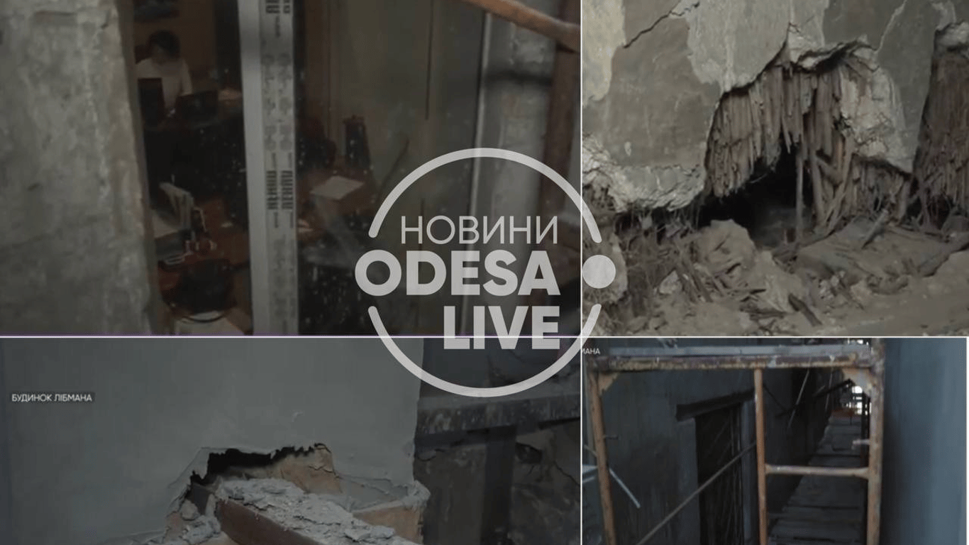 Будинок Лібмана в Одесі - як виглядає всередині без вікон, дверей і даху