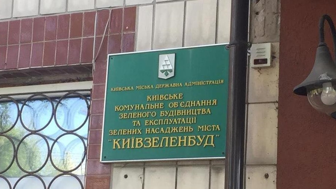 Прокуратура знову проводить обшуки в Київзеленбуд