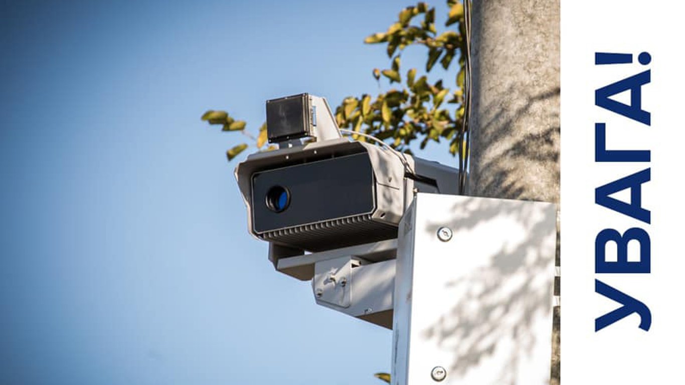 Камеры автофиксации во Львове - с 13 октября заработает еще три прибора